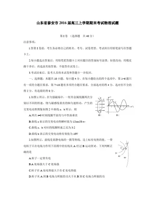 上学期期末考试物理试题(附答案)(4)