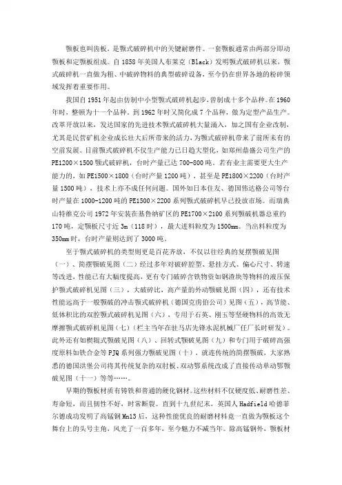 鄂板