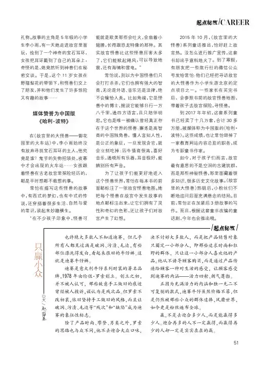 只赢小众
