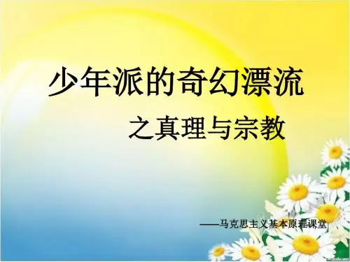 少年派的奇幻漂流
