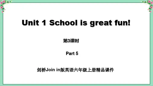 剑桥Join in版英语六上Unit 1 School is great fun Part 5课件