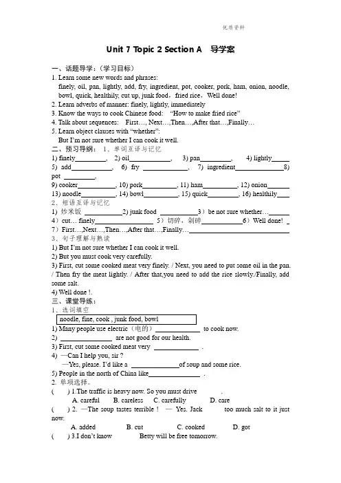 2021年仁爱版八年级英语下册Unit 7(Topic2 SectionA)导学案.doc