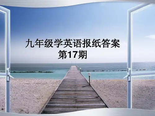 九年级学英语报纸答案第17期 PPT