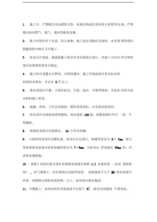 装饰公司瓦工施工规范以及验收标准