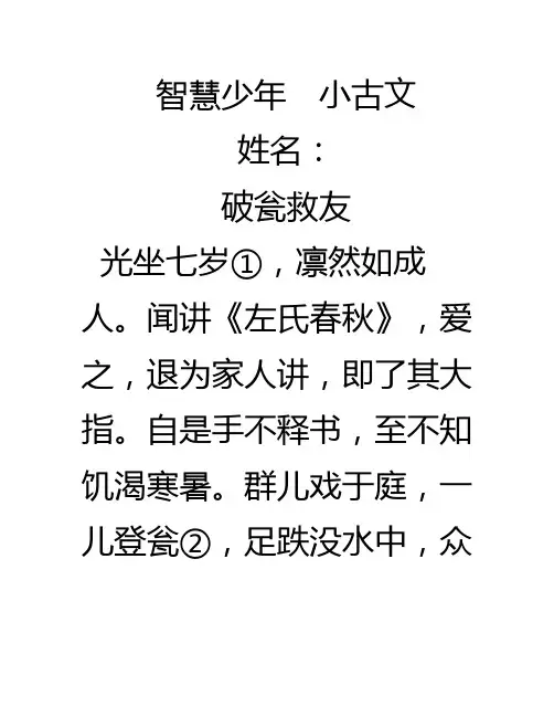 智慧少年(答案)