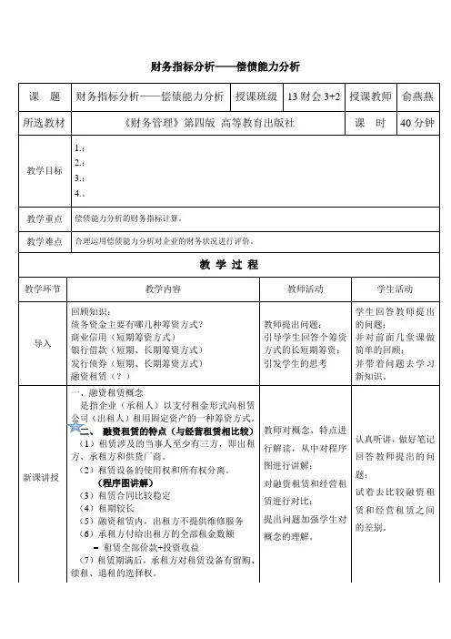 财务分析——偿债能力分析