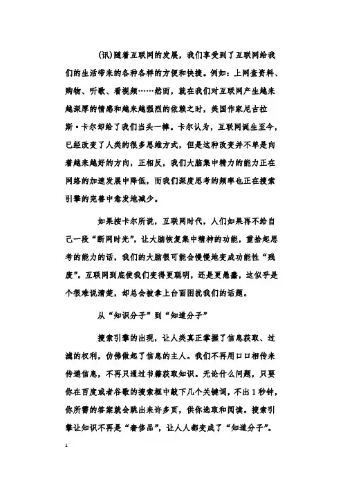 互联网使我们更聪明还是愚蠢