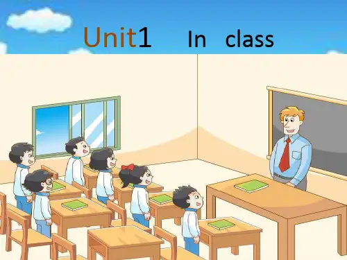 苏教牛津版小学英语三年级下册《Unit 1 In class》课件