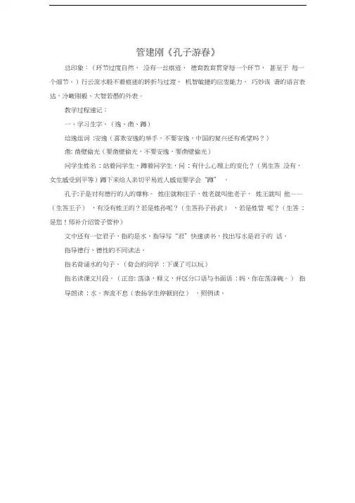 最新管建刚学习笔记