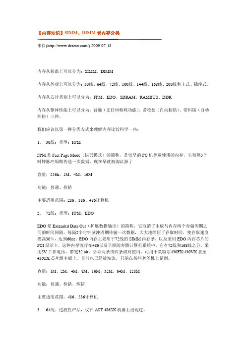 内存学习笔记