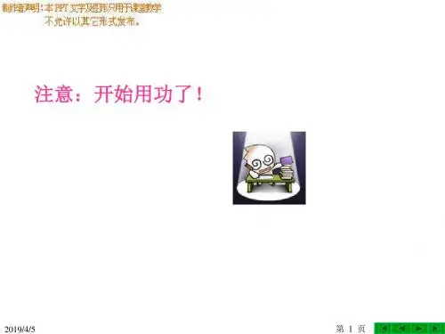 Java程序设计教学做一体化教程第7章输入、输出流.ppt