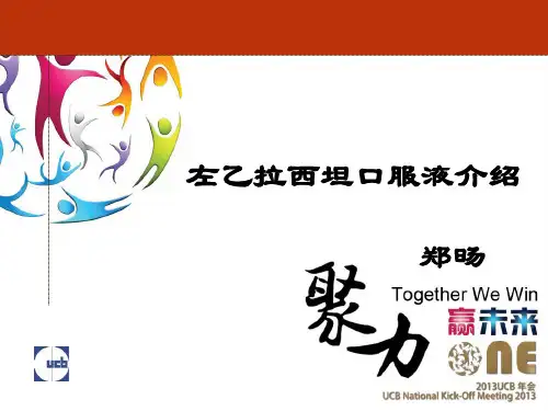 开浦兰口服液介绍