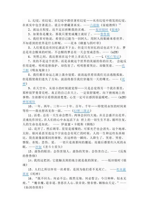 漫画经典语录
