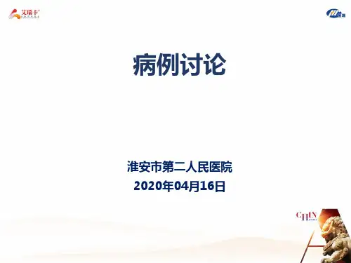 MDT病例