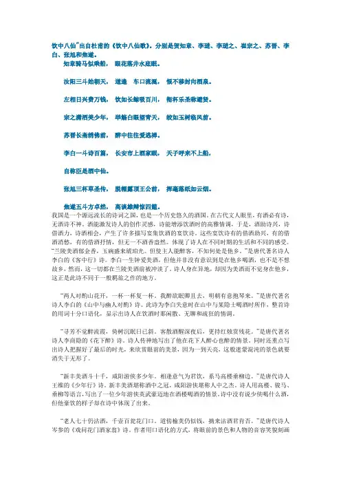 诗歌与酒的关系