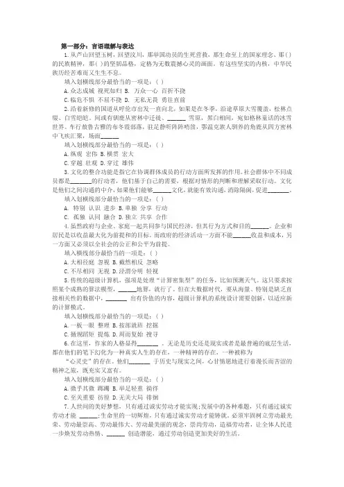 2014年浙江行测真题及答案