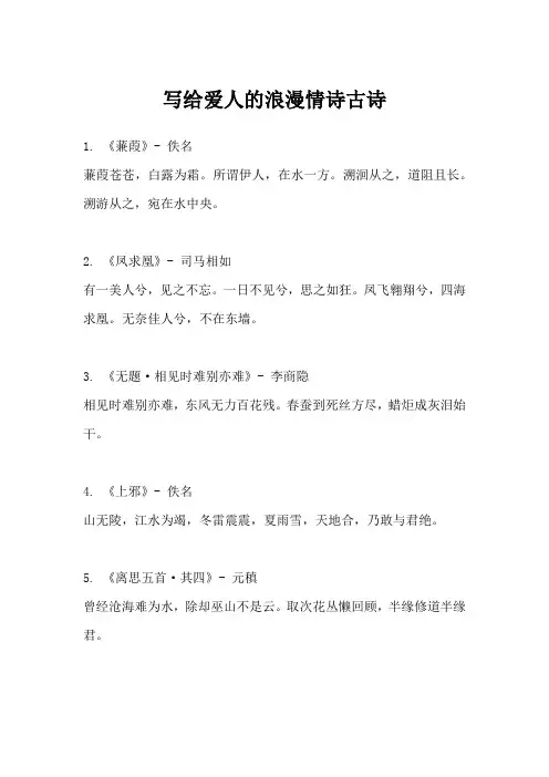 写给爱人的浪漫情诗现代