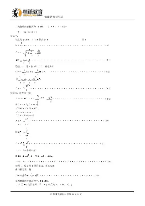 山东临沂数学--2014初中毕业学业考试试卷(word