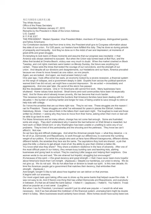奥巴马国情咨文演讲英文稿