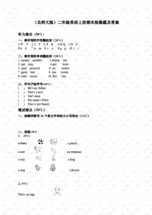[小学二年级]北师大版二年级英语上册期末检测题及答案 