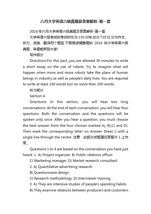 六月大学英语六级真题及答案解析-第一套