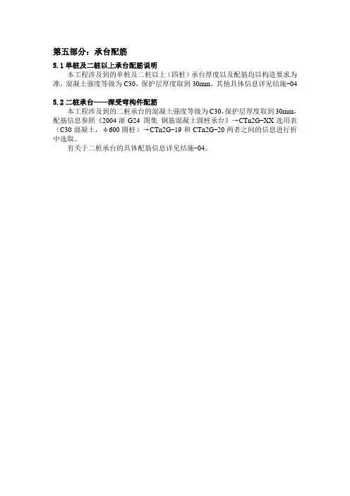 楼梯设计计算书
