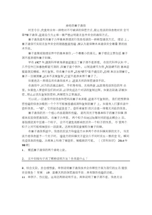 说明文阅读训练