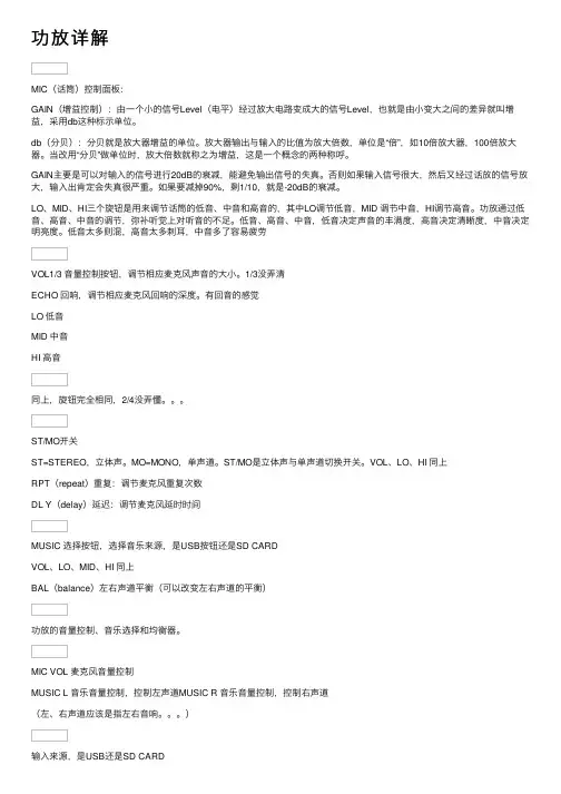 功放详解——精选推荐