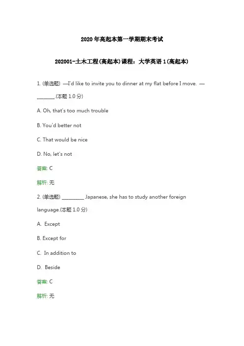 2020年土木工程高起本大学英语期末考试答案