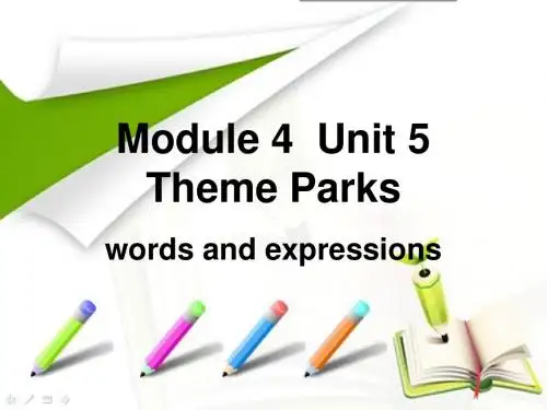 人教英语必修四Unit5words and expressions(共19张PPT)