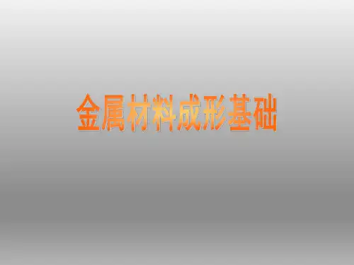 切削加工零件的结构工艺性