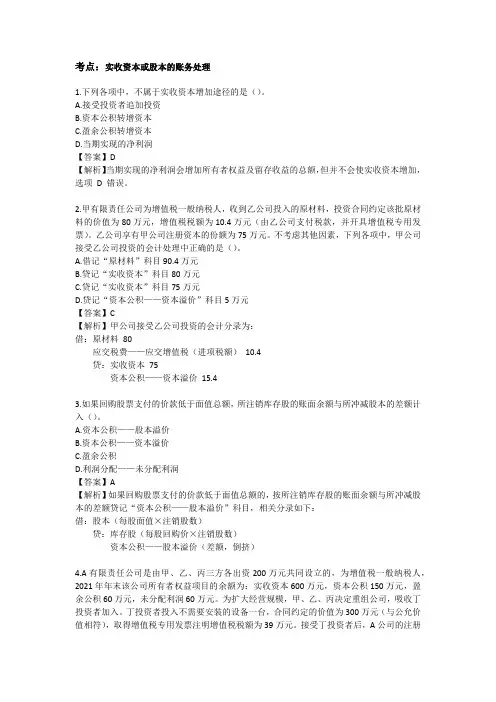 实务第六章(已审核)