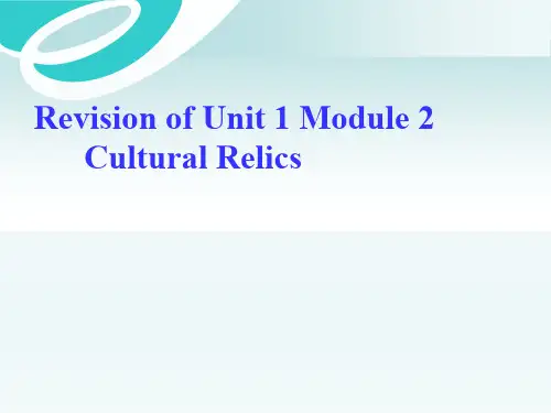 英语必修2人教新课标Unit1：复习优质课件