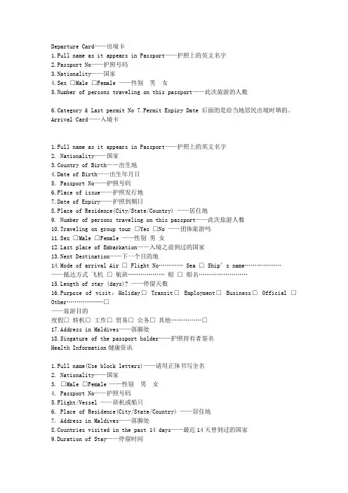 入境卡出境卡