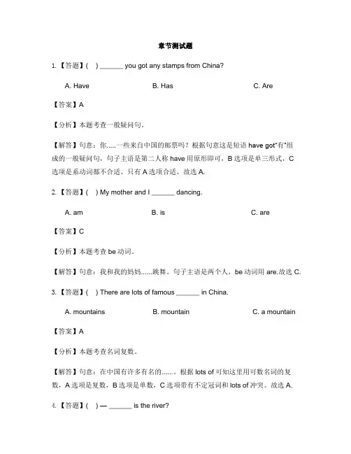 小学英语外研版(三起)六年级上期中-章节测试习题(2)