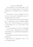 关于近代史辛亥革命的论文3000字