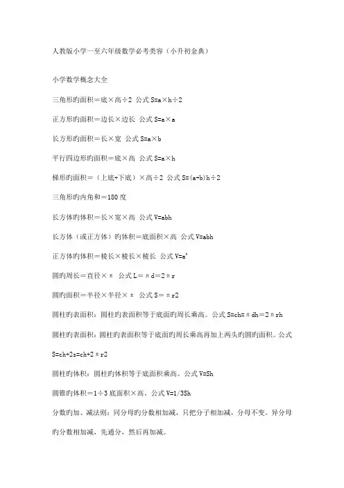 2023年成人高考数学试题及答案高起点理工类