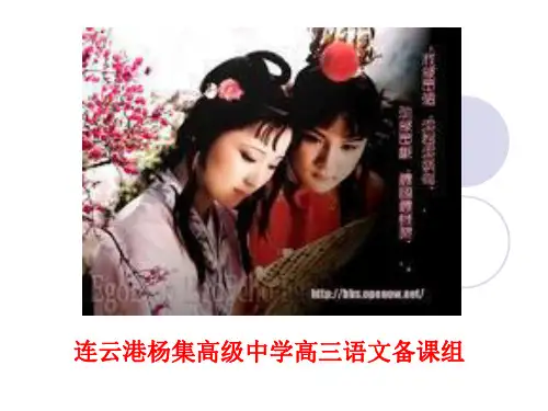 红楼梦前十回复习重要题目知识讲解