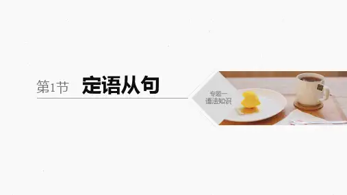 2020版新高考英语考前保分训练江苏版 课件 专题一(全)