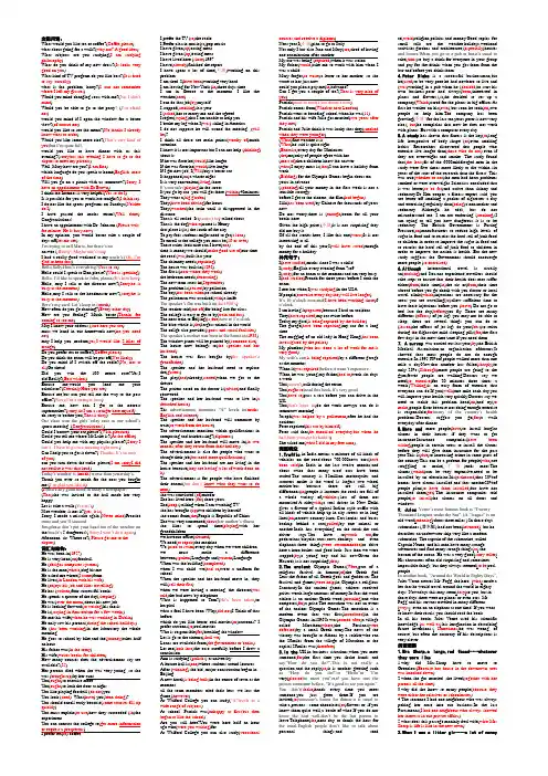 电大英语3复习题