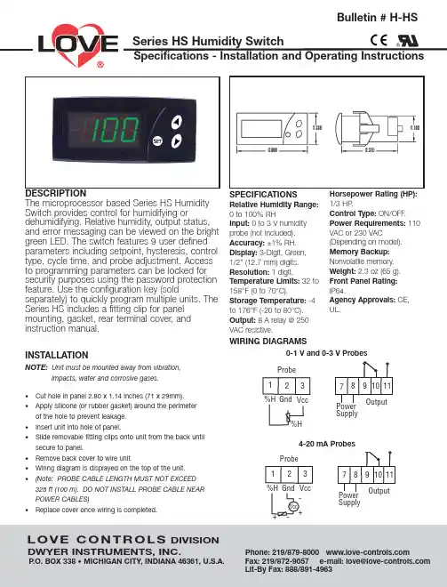 Series HS Humidity Switch 产品说明书