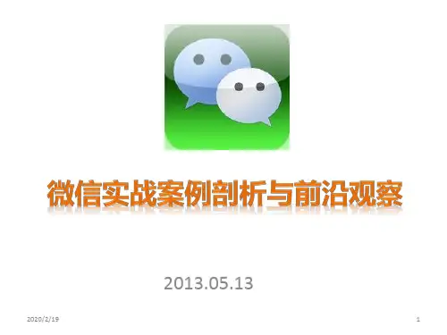 布丁酒店案例分享PPT课件