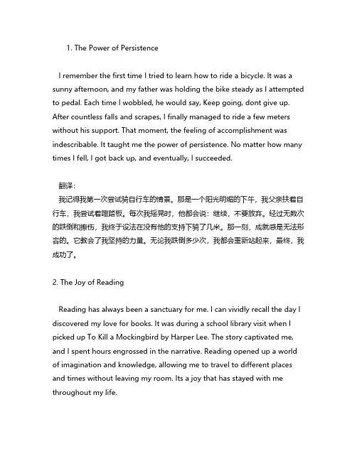 英语作文简短五篇带翻译