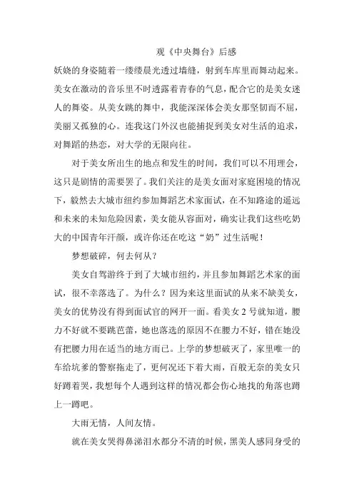 观中央舞台