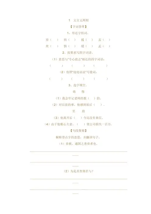 人教版小学语文六年级下册 12册语文练习册