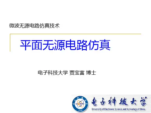 Microwave Office(微波办公室)教程 微波无源电路仿真技术(01平面电路)