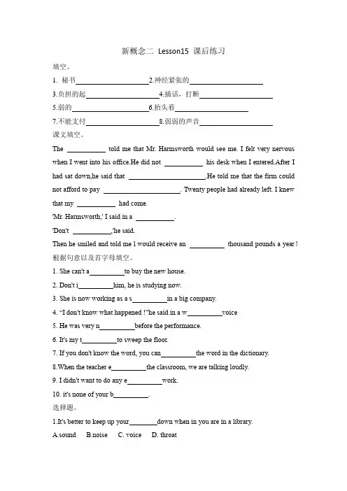新概念二 Lesson15 课后练习