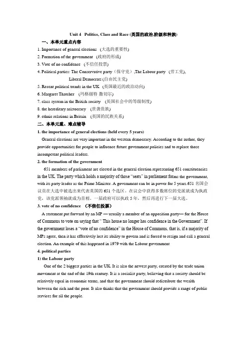 Unit 4  Politics_ Class and Race (英国的政治_阶级和种族)