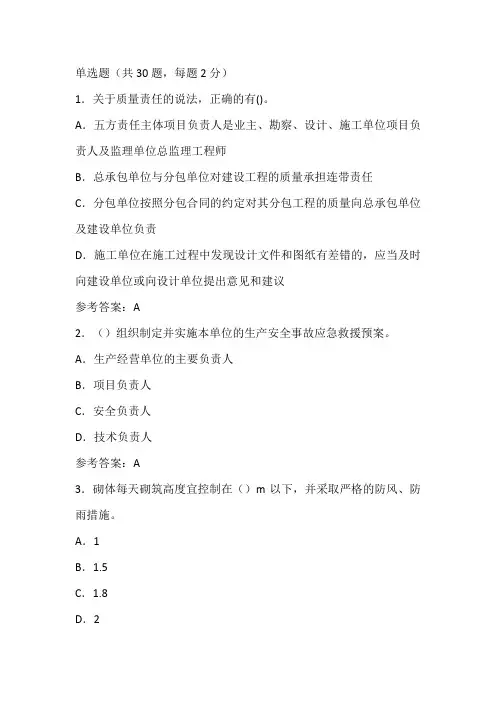 2023年陕西省专业技术人员继续教育练习题(3)
