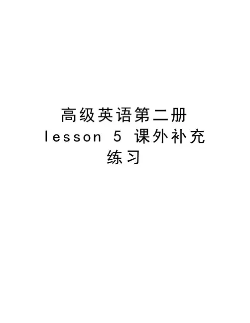 高级英语第二册 lesson 5 课外补充练习说课材料